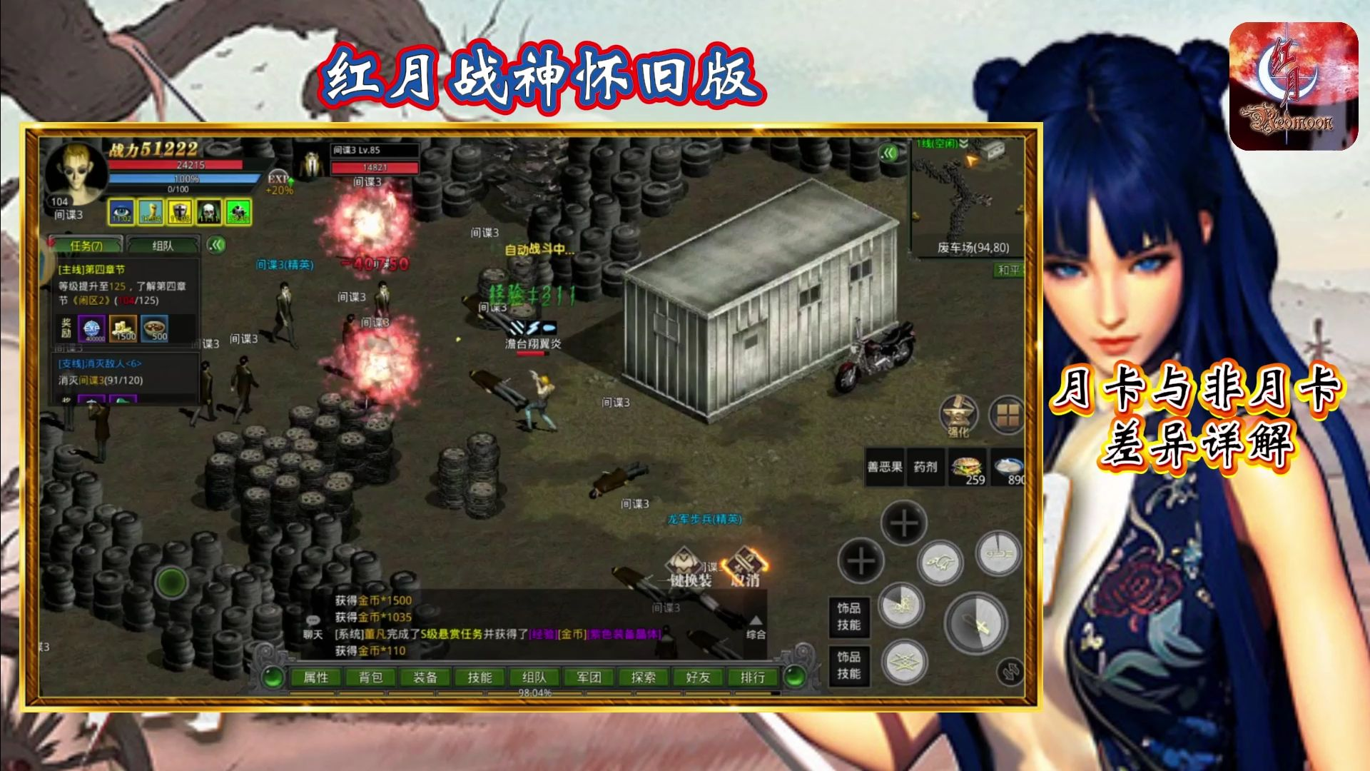 红月战神旧篇:重拾往昔的热血与梦想(图3) 红月战神旧篇:重拾往昔的热血与梦想(图3)