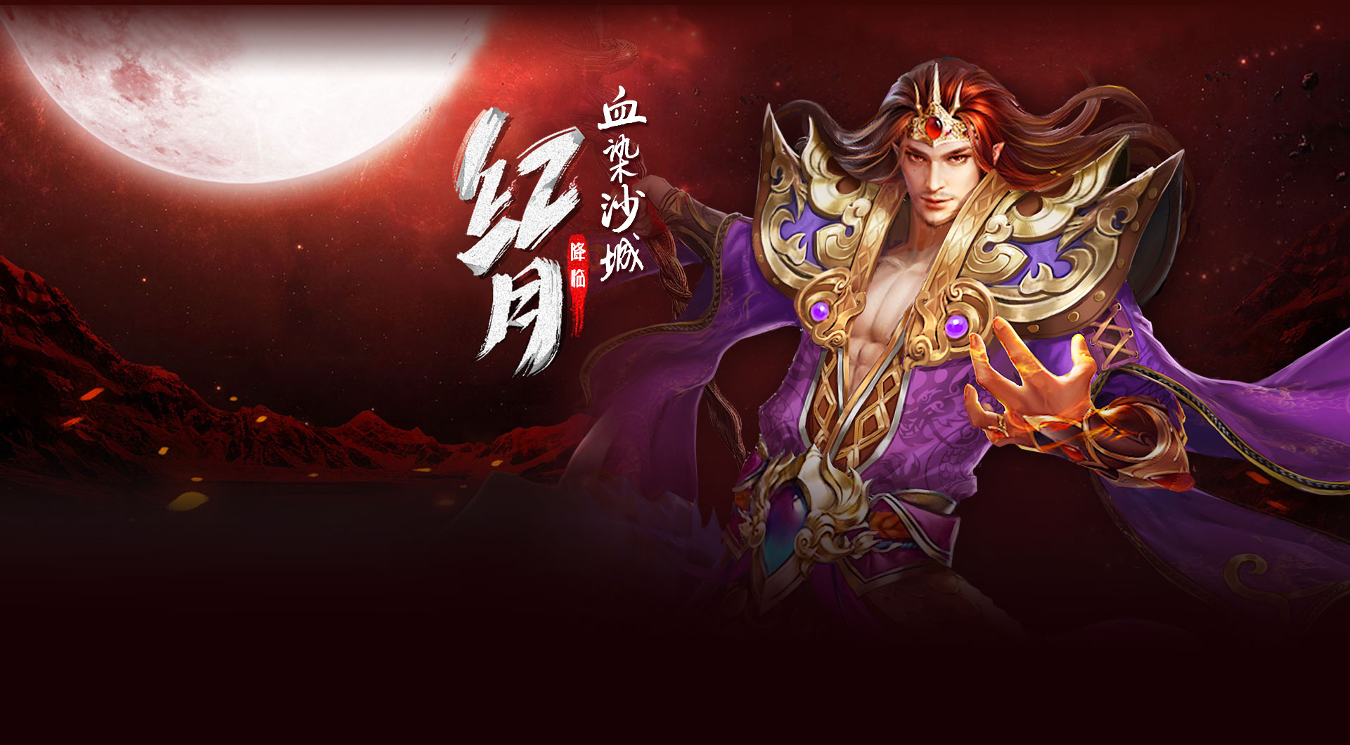 红月战神手游:装备选择与材料选择深度剖析(图3) 红月战神手游:装备策略与宝石镶嵌品性(图3)