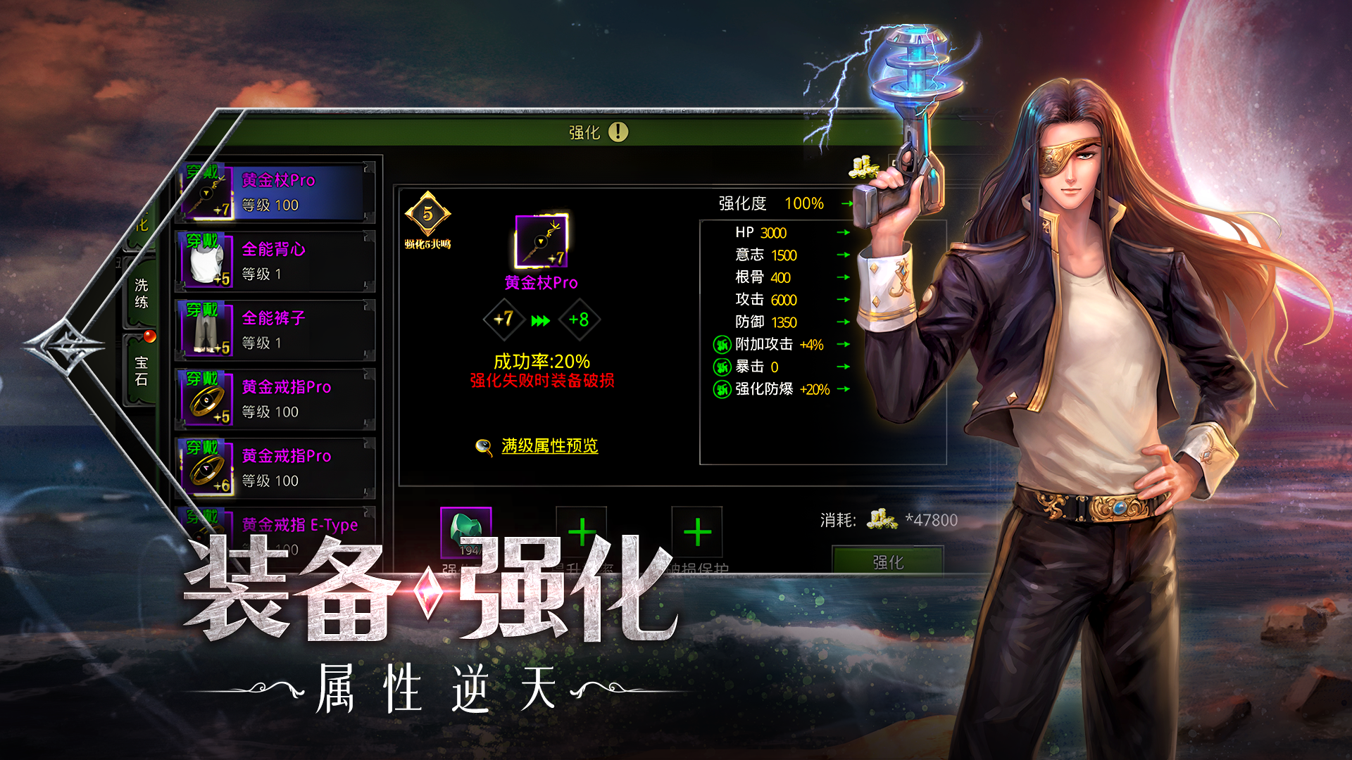 红月战神手游：极限冲榜指南战力速升路线(图2)