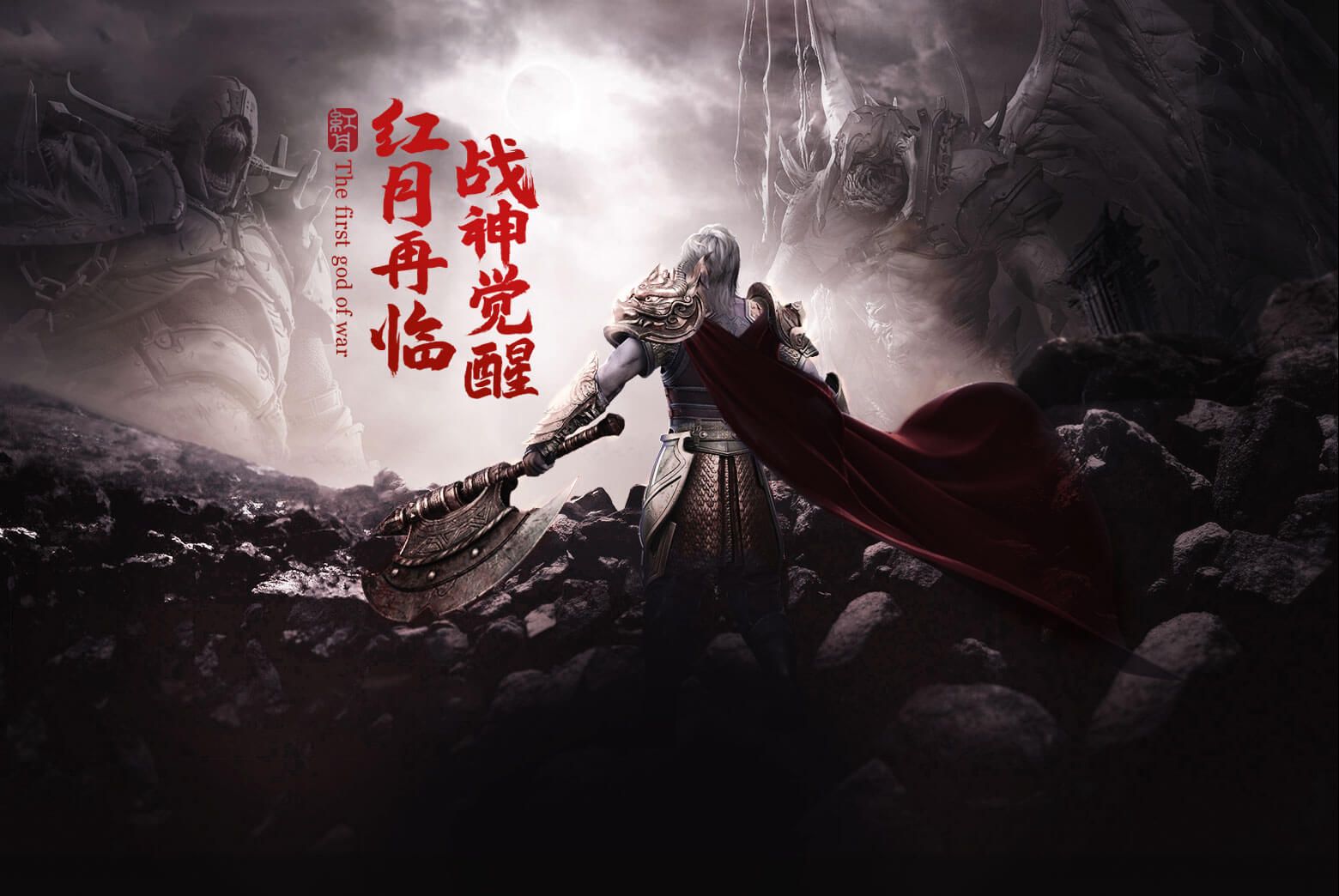 红月战神手游:职业搭配与副本速通全解析(图1) 红月战神手游:职业搭配与副本速通全解析(图1)